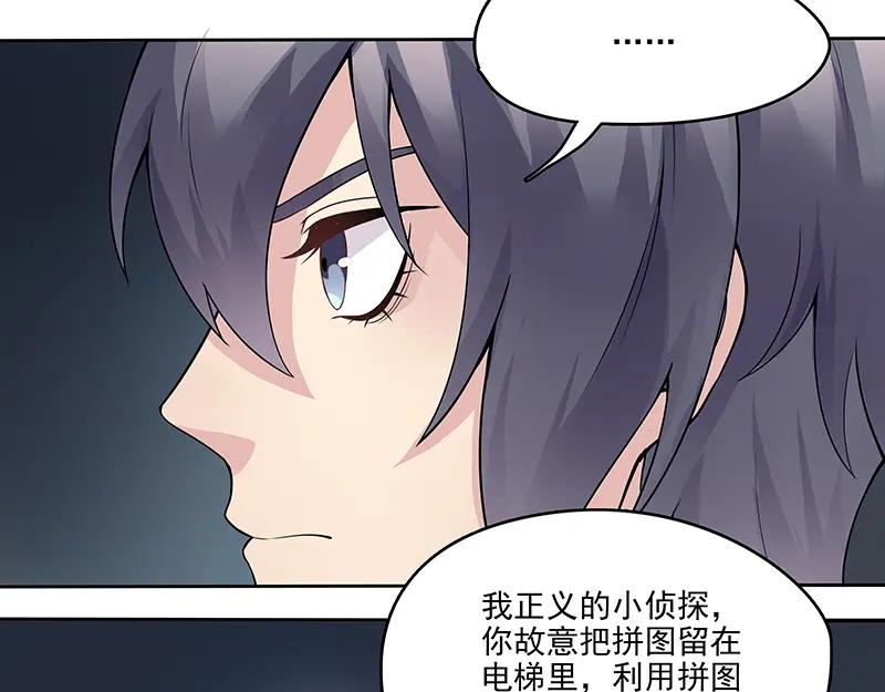 《馆禾馆：灵魂贩卖》第19话 正反拼图08 第18页