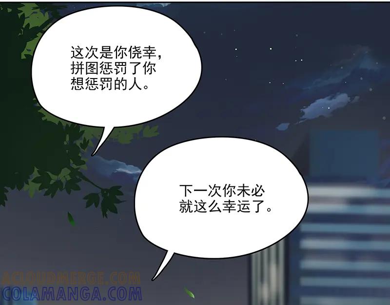 《馆禾馆：灵魂贩卖》第19话 正反拼图08 第22页