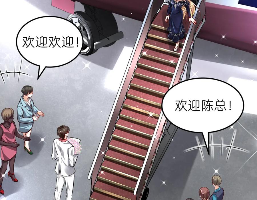 《喂，吕布！把身体还给我》001 女总裁 第39页