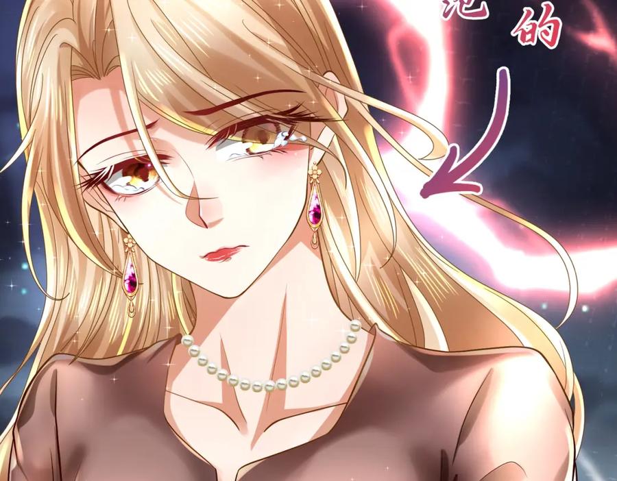 《喂，吕布！把身体还给我》001 女总裁 第51页