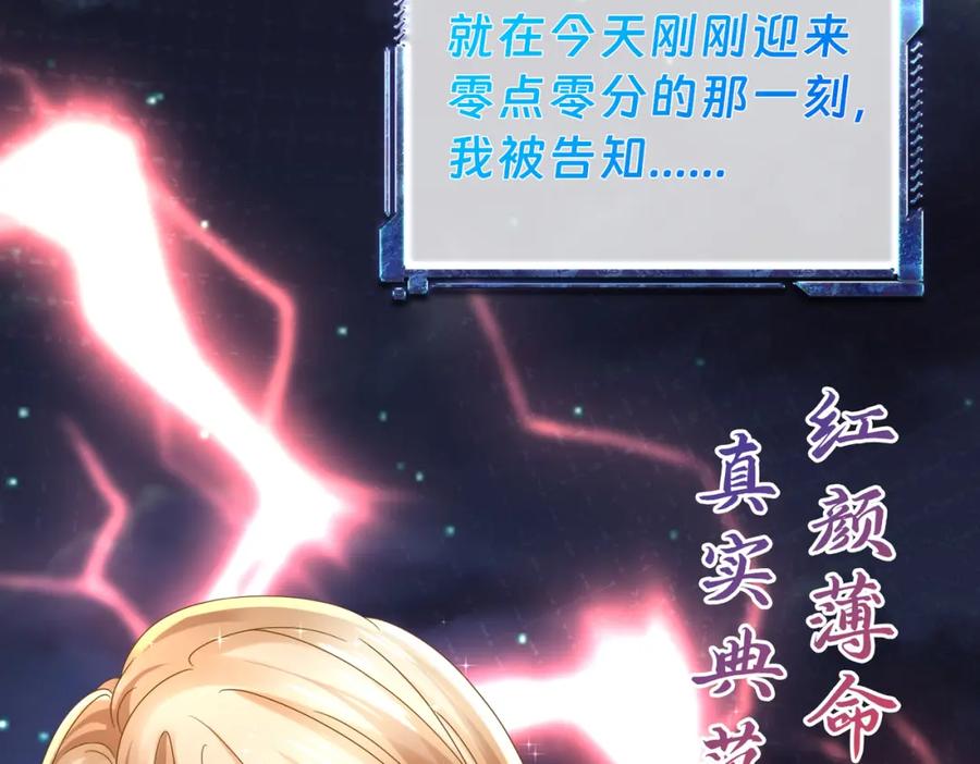 《喂，吕布！把身体还给我》001 女总裁 第50页