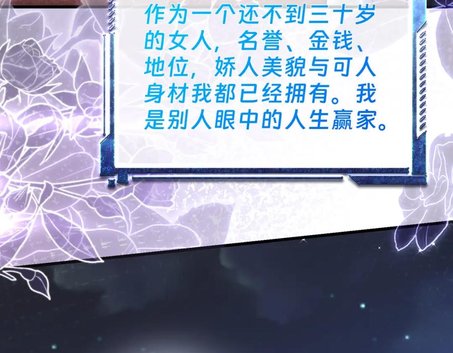 《喂，吕布！把身体还给我》001 女总裁 第46页