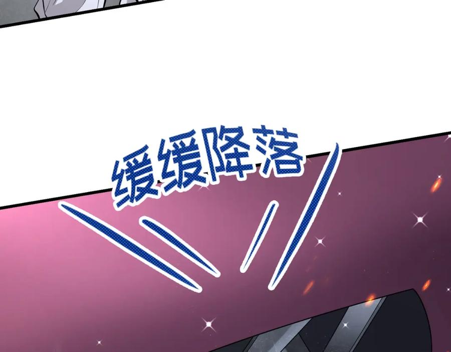 《喂，吕布！把身体还给我》001 女总裁 第28页