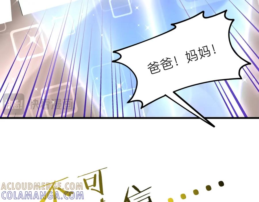 《喂，吕布！把身体还给我》001 女总裁 第65页