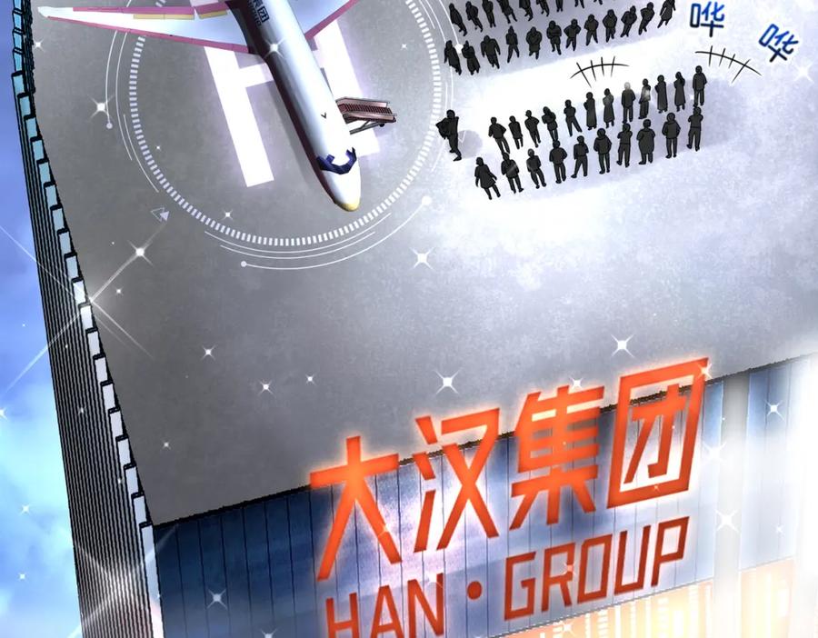 《喂，吕布！把身体还给我》001 女总裁 第32页