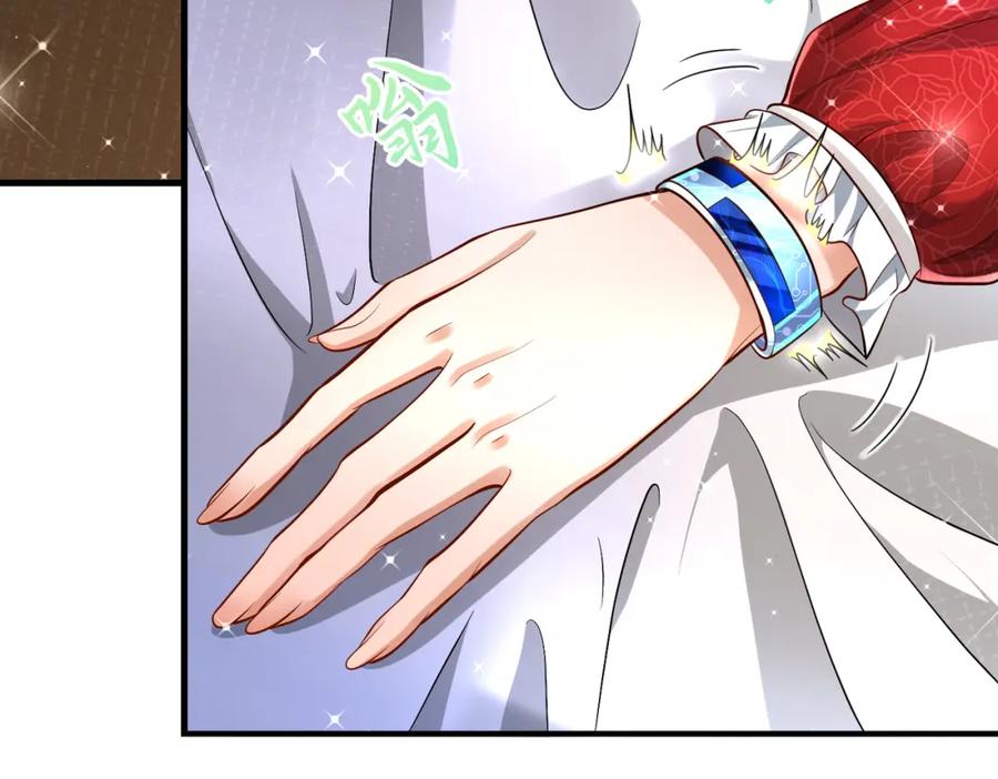 《喂，吕布！把身体还给我》001 女总裁 第58页