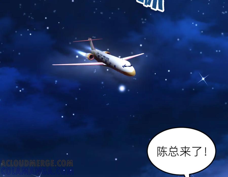 《喂，吕布！把身体还给我》001 女总裁 第25页