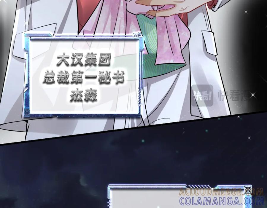 《喂，吕布！把身体还给我》001 女总裁 第49页