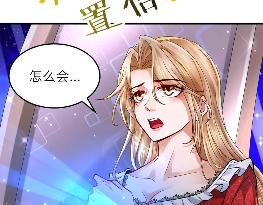 《喂，吕布！把身体还给我》001 女总裁 第66页