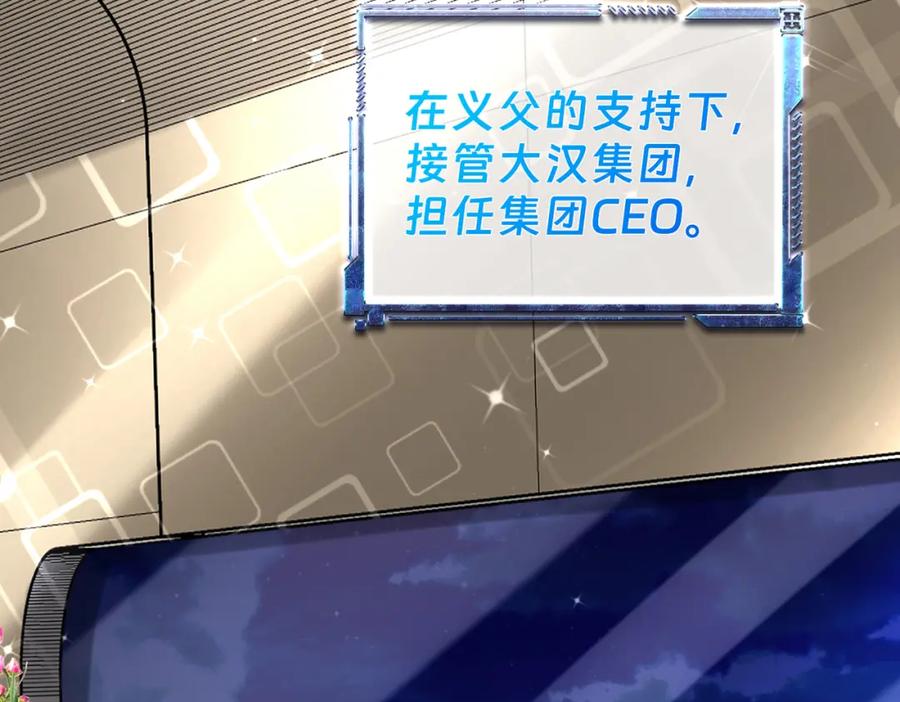 《喂，吕布！把身体还给我》001 女总裁 第16页