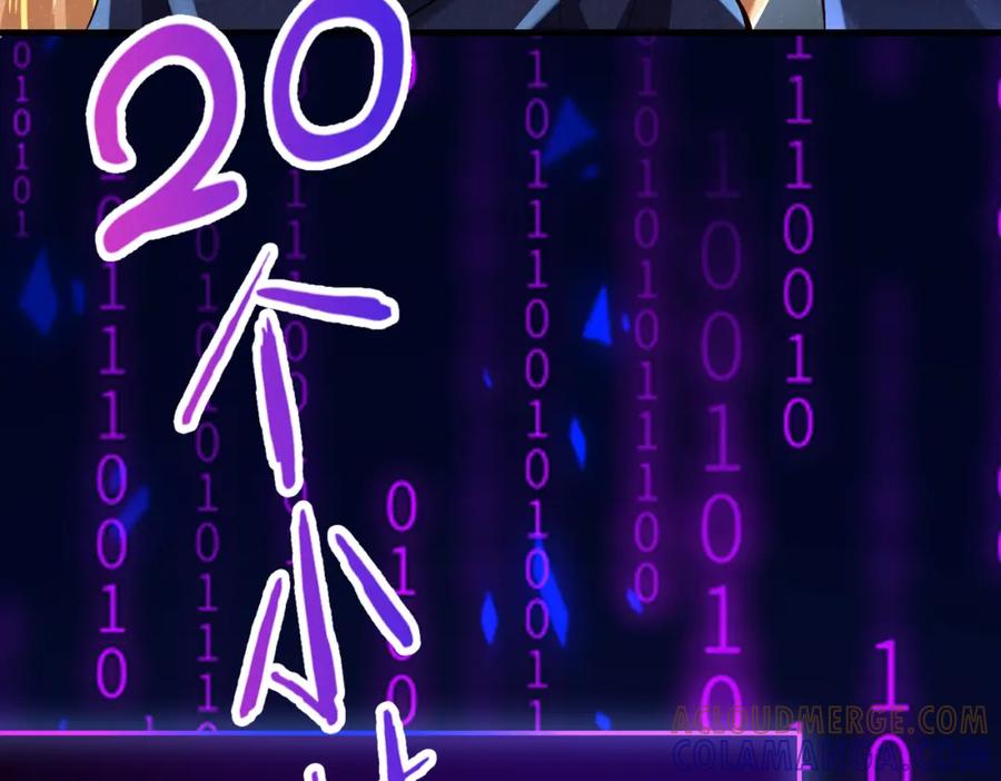 《喂，吕布！把身体还给我》001 女总裁 第53页