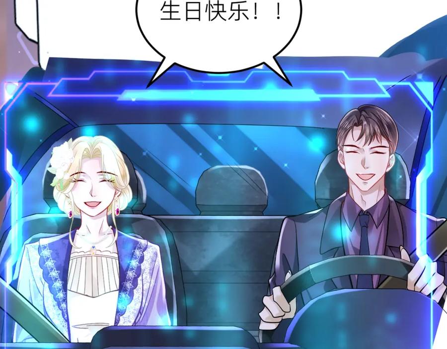 《喂，吕布！把身体还给我》001 女总裁 第72页