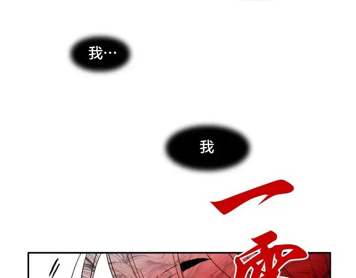 《月夜鸟鸣》第66话 第6页