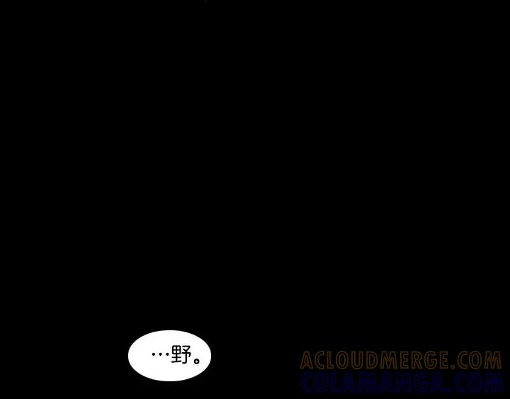 《月夜鸟鸣》第66话 第55页
