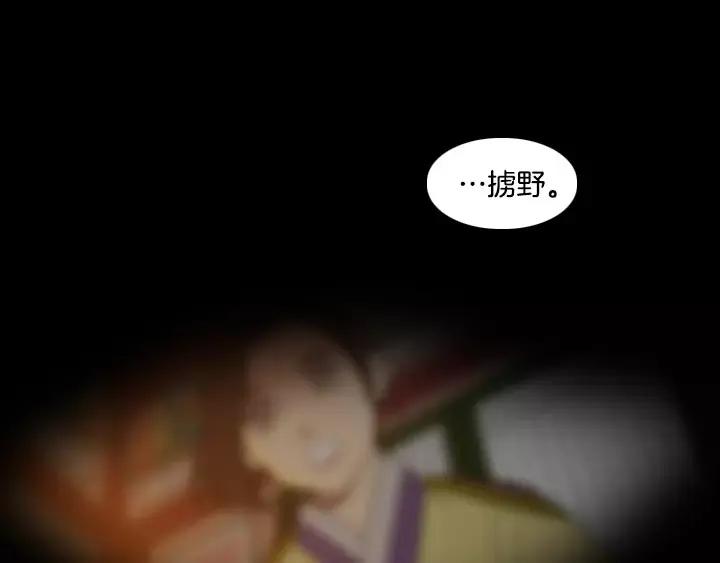 《月夜鸟鸣》第66话 第57页