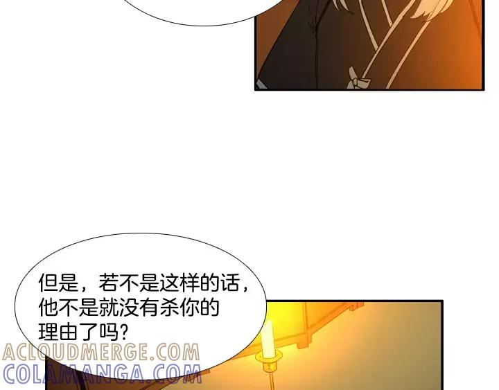 《月夜鸟鸣》第66话 第64页