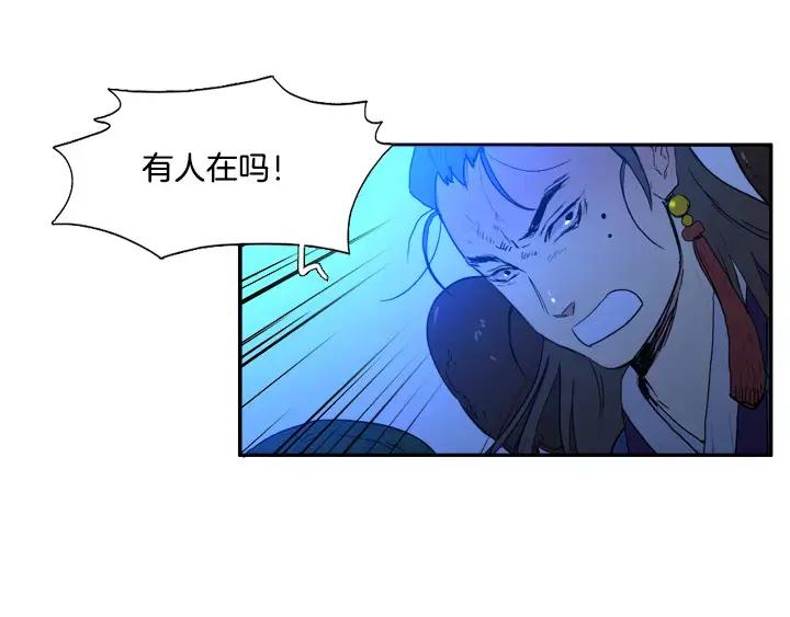 《月夜鸟鸣》第66话 第18页
