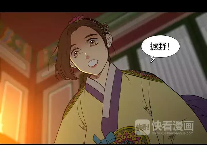 《月夜鸟鸣》第66话 第59页