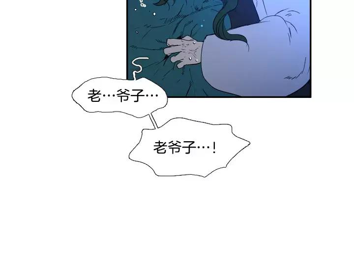 《月夜鸟鸣》第66话 第9页