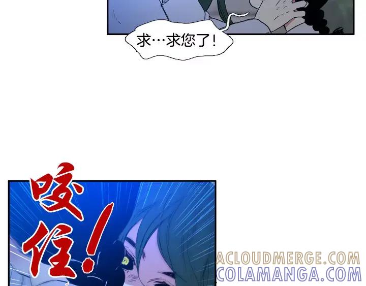 《月夜鸟鸣》第66话 第28页