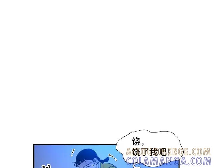 《月夜鸟鸣》第66话 第25页