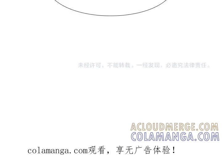 《月夜鸟鸣》第66话 第67页