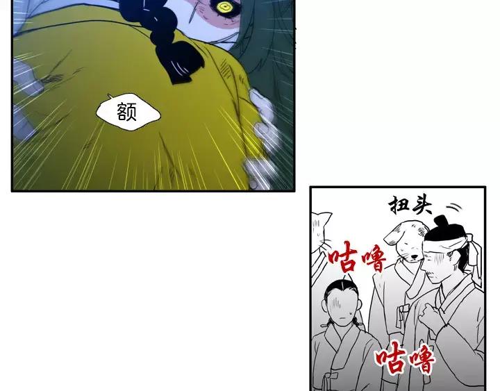 《月夜鸟鸣》第66话 第29页