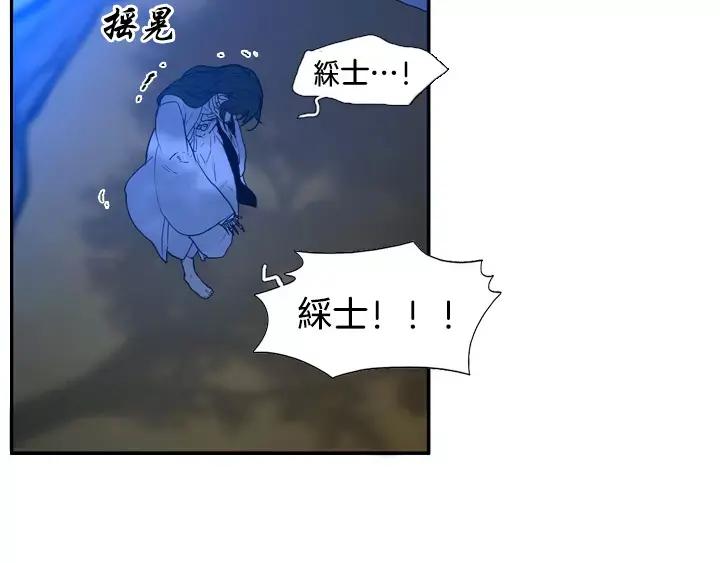 《月夜鸟鸣》第66话 第15页