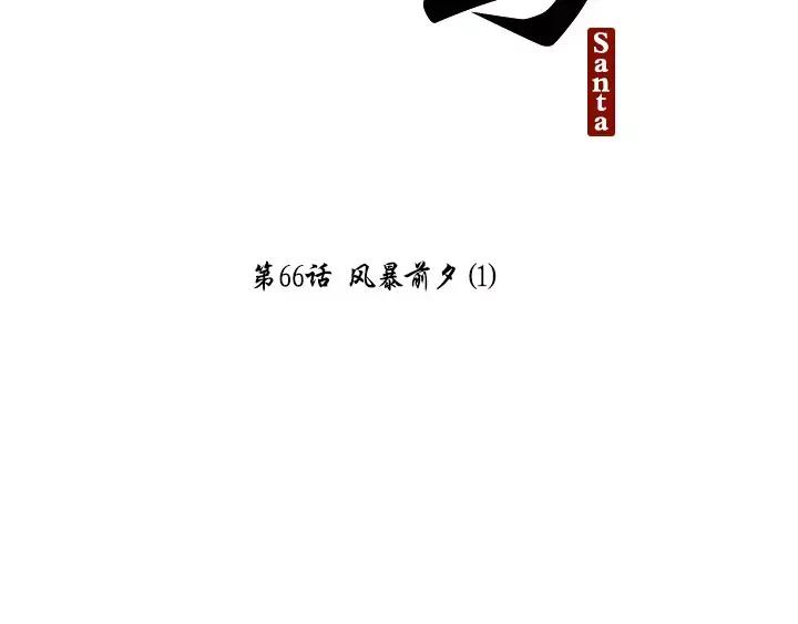 《月夜鸟鸣》第66话 第21页