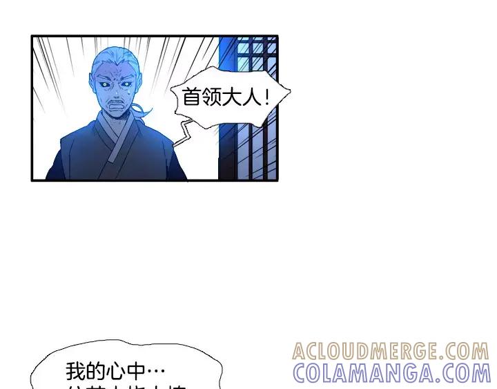《月夜鸟鸣》第66话 第10页