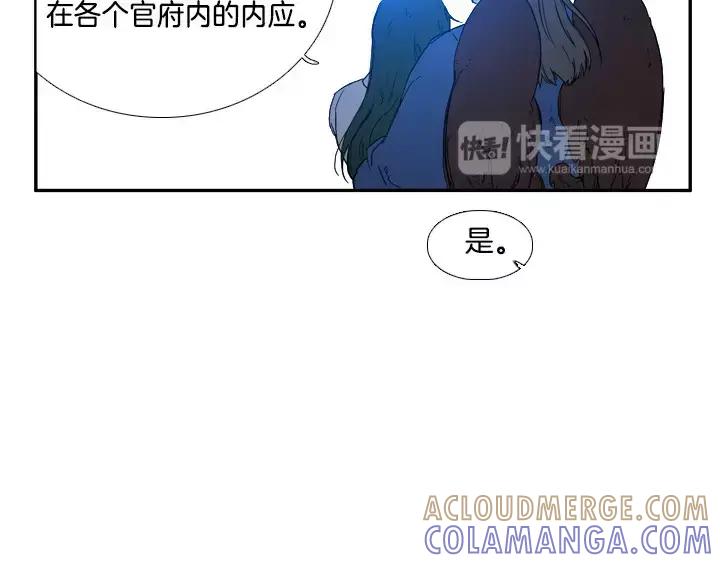 《月夜鸟鸣》第66话 第43页