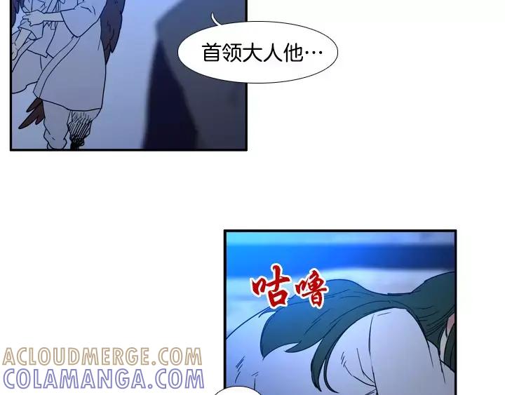 《月夜鸟鸣》第66话 第31页