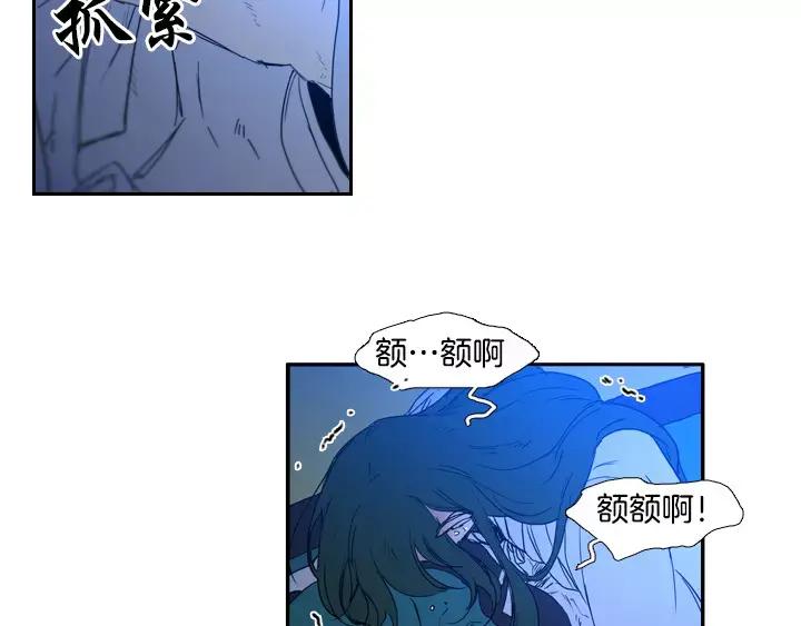 《月夜鸟鸣》第66话 第8页