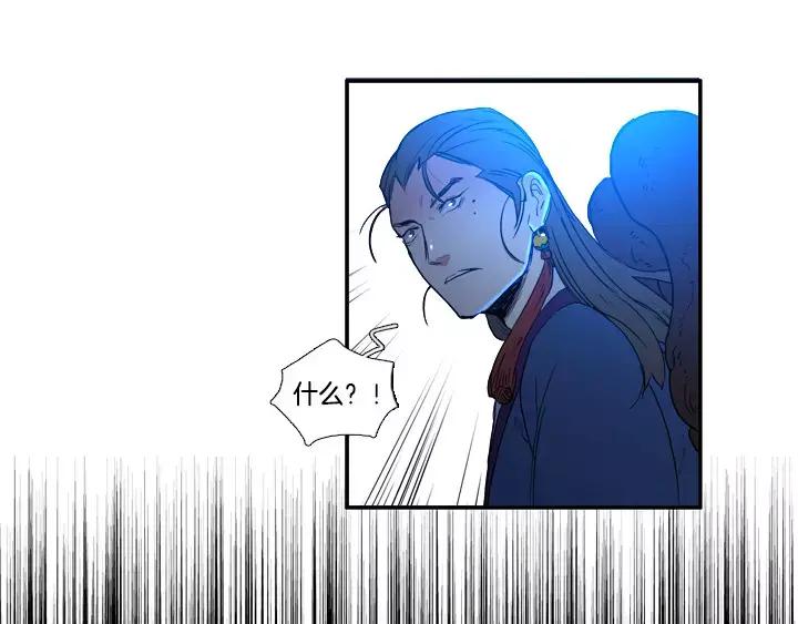 《月夜鸟鸣》第66话 第53页