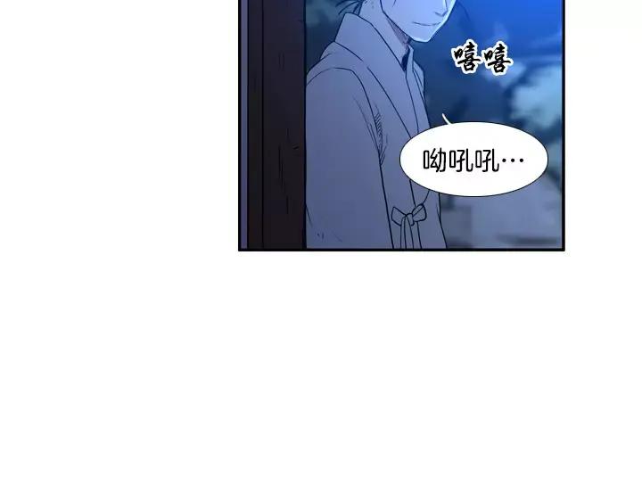 《月夜鸟鸣》第66话 第45页