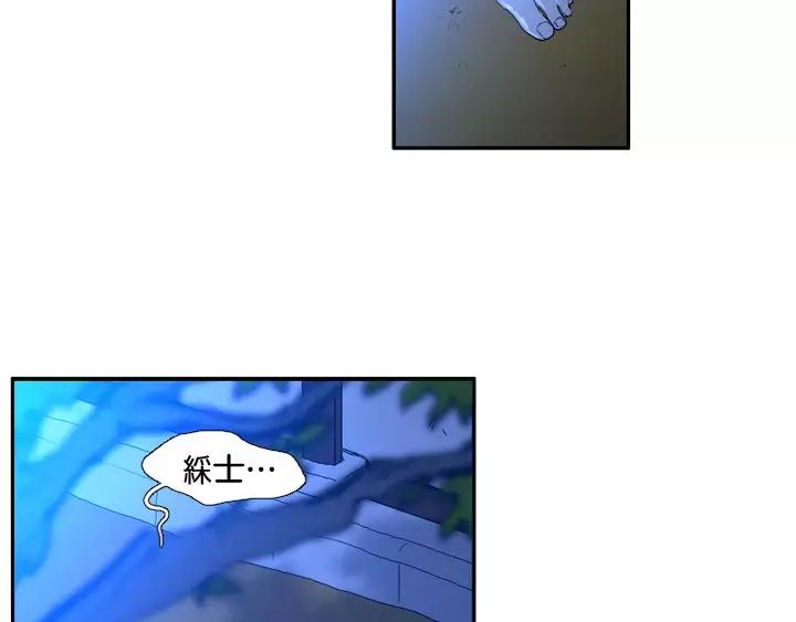 《月夜鸟鸣》第66话 第14页