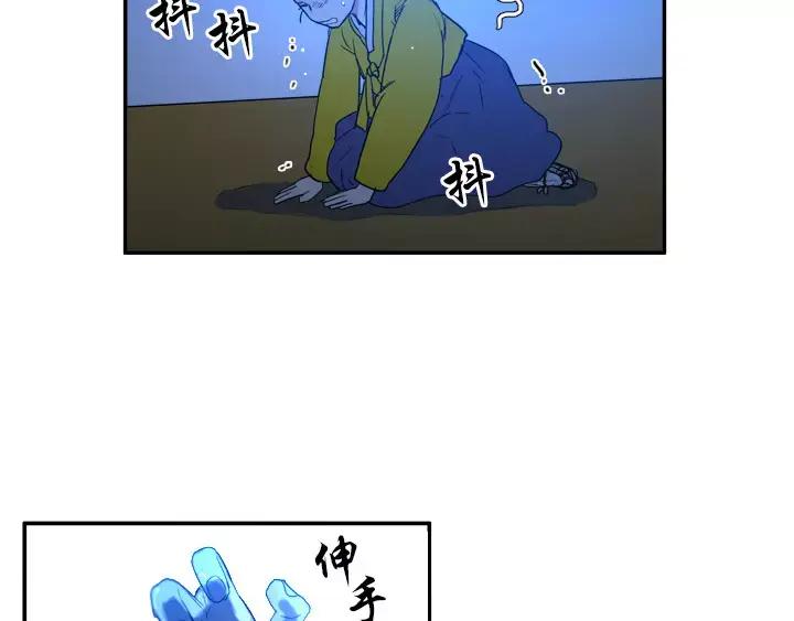 《月夜鸟鸣》第66话 第26页