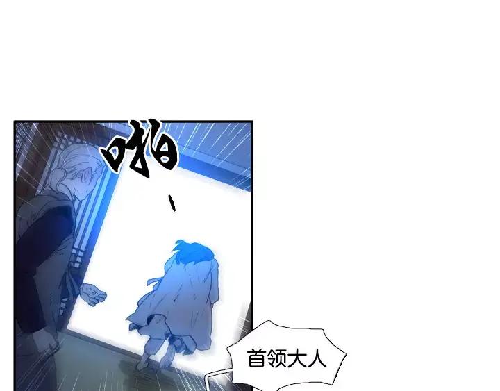 《月夜鸟鸣》第66话 第12页