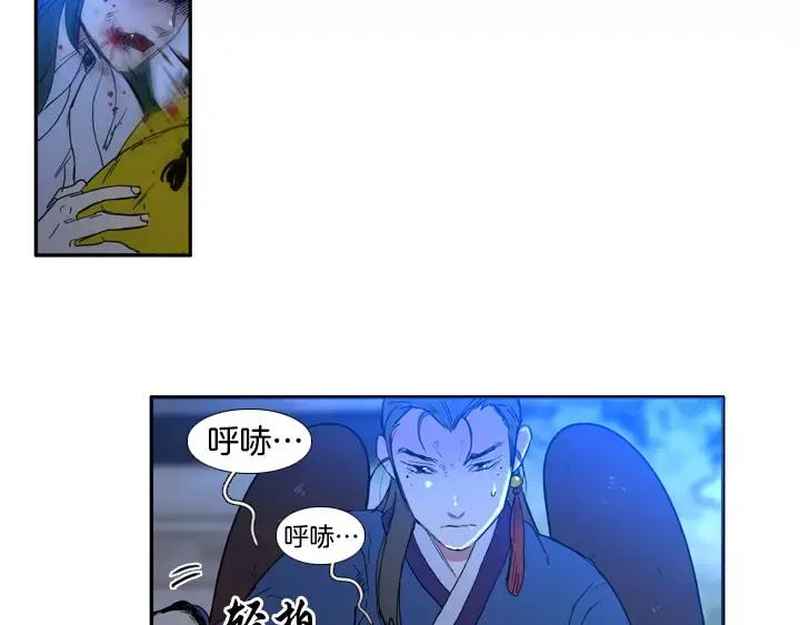 《月夜鸟鸣》第66话 第35页
