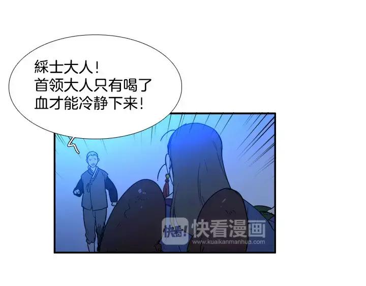 《月夜鸟鸣》第66话 第17页