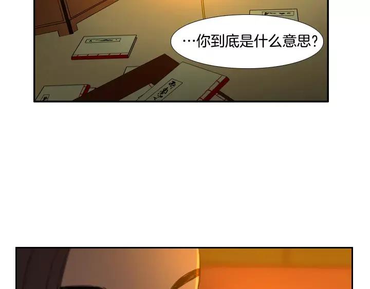 《月夜鸟鸣》第66话 第65页