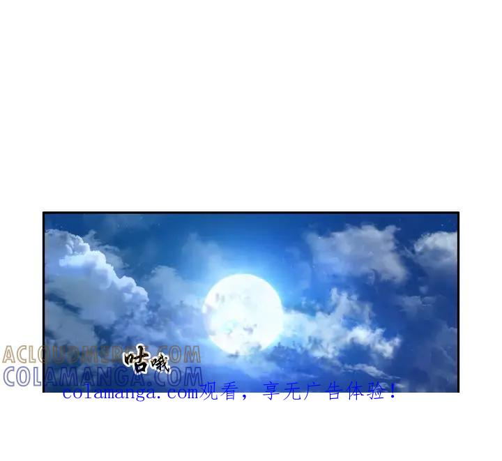 《月夜鸟鸣》第66话 第1页