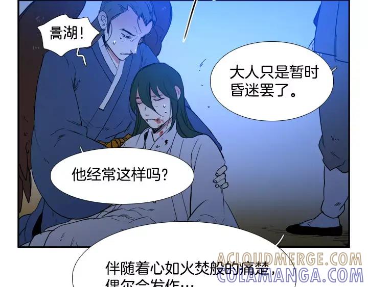 《月夜鸟鸣》第66话 第37页