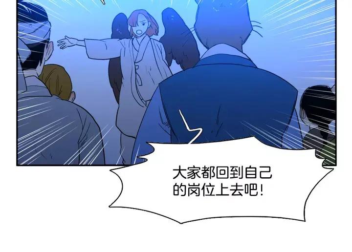 《月夜鸟鸣》第66话 第33页