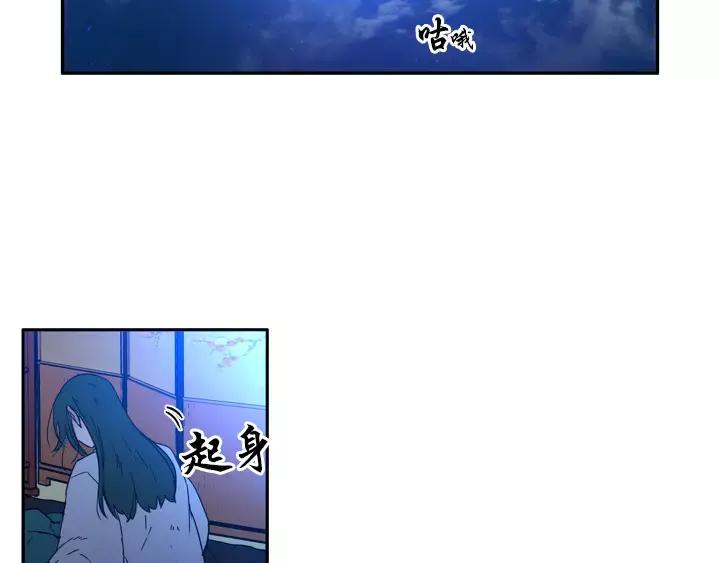 《月夜鸟鸣》第66话 第2页