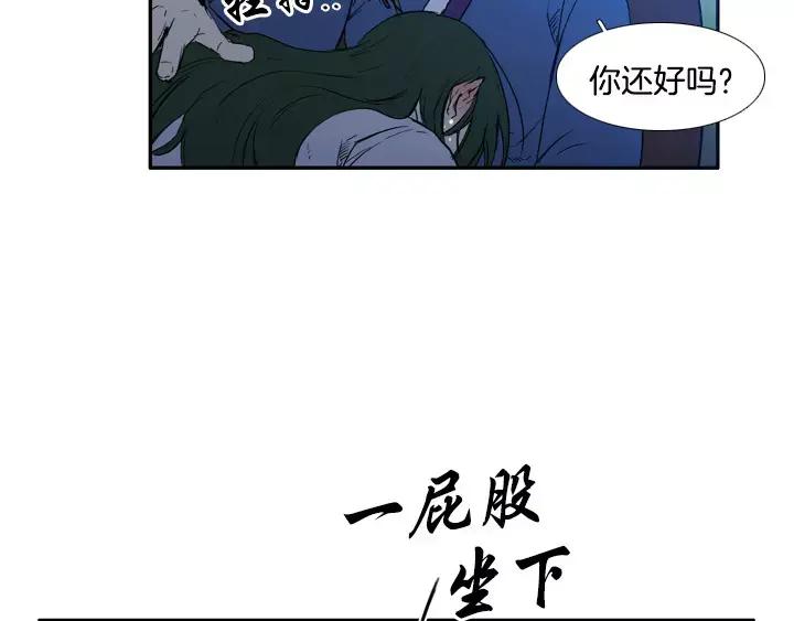 《月夜鸟鸣》第66话 第36页