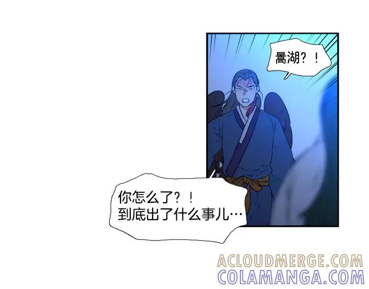 《月夜鸟鸣》第66话 第16页