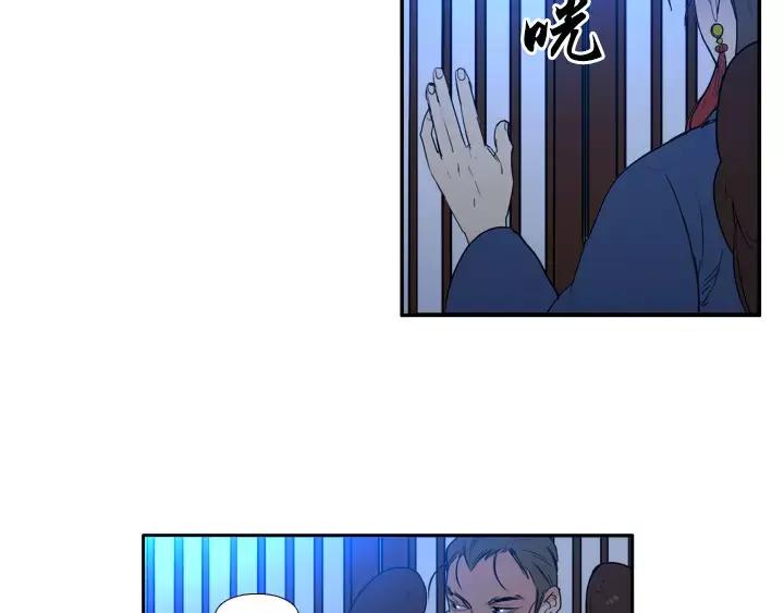 《月夜鸟鸣》第67话 第30页