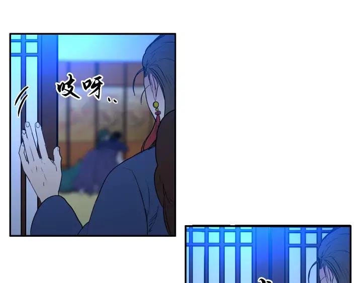 《月夜鸟鸣》第67话 第29页