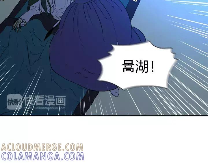 《月夜鸟鸣》第67话 第28页
